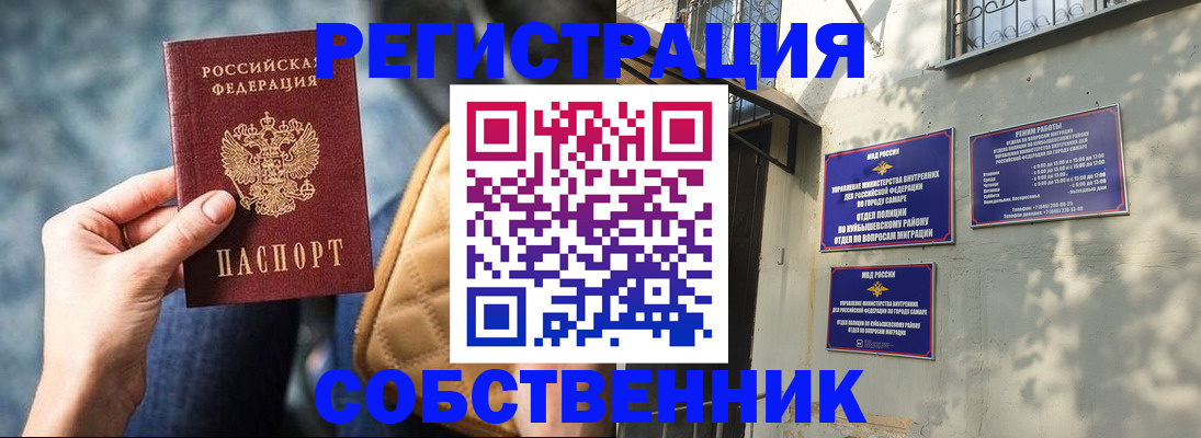 временная регистрация в квартире в Махачкале