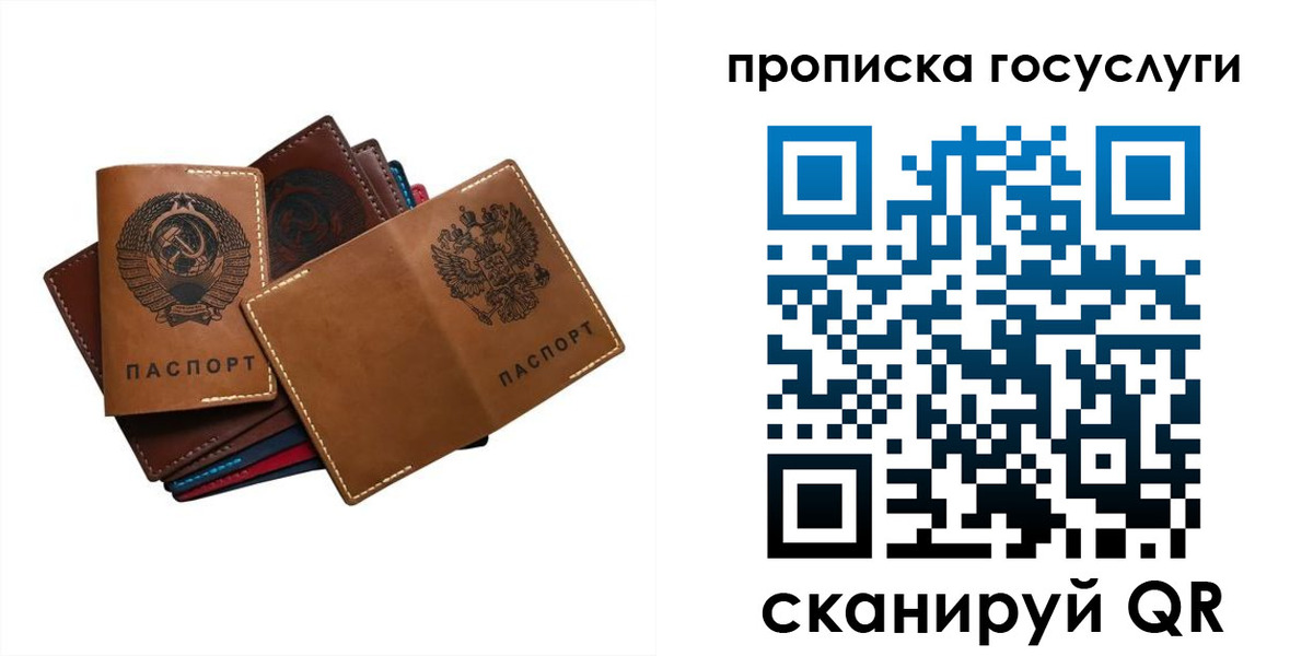 регистрация в Махачкале
