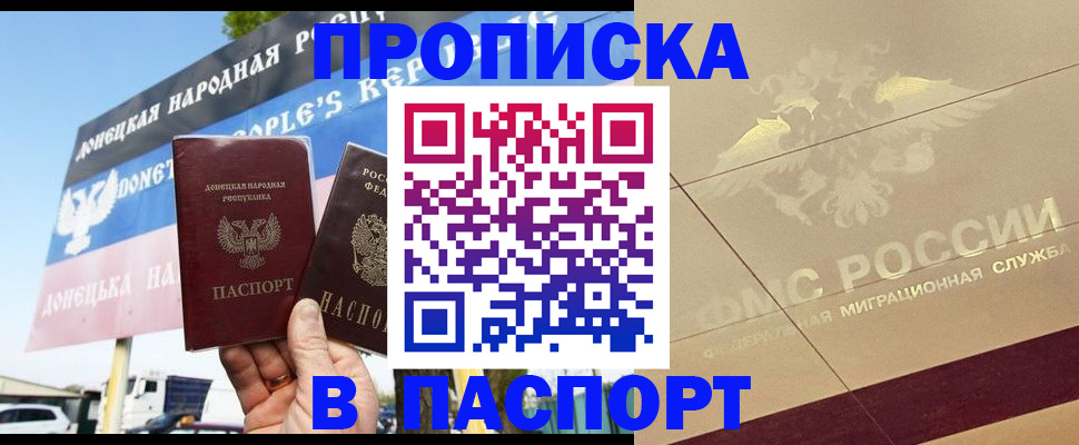 прописка поиск в Махачкале