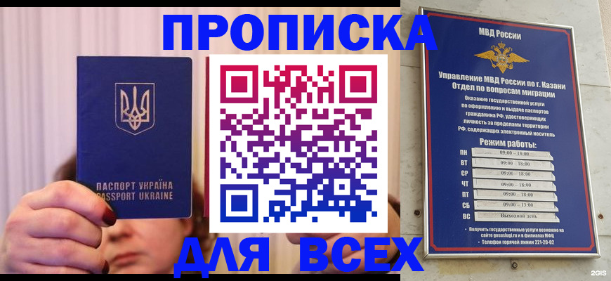 временная регистрация в Махачкале