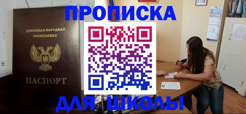 прописка в квартире в Махачкале