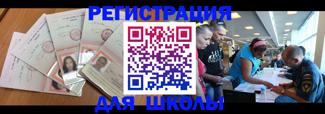 временная регистрация для всех в Махачкале